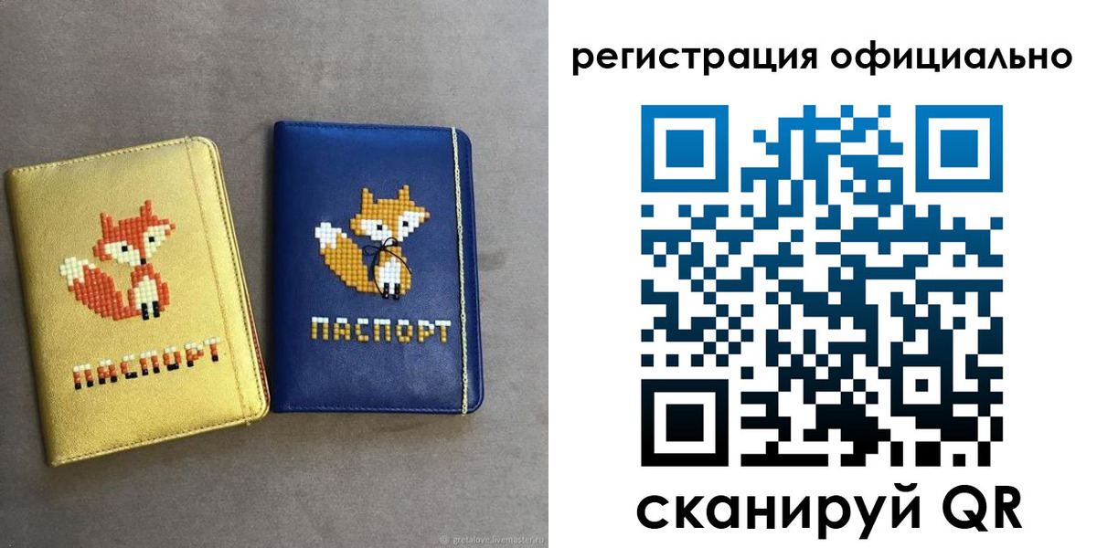 временная регистрация для школы в Долинске