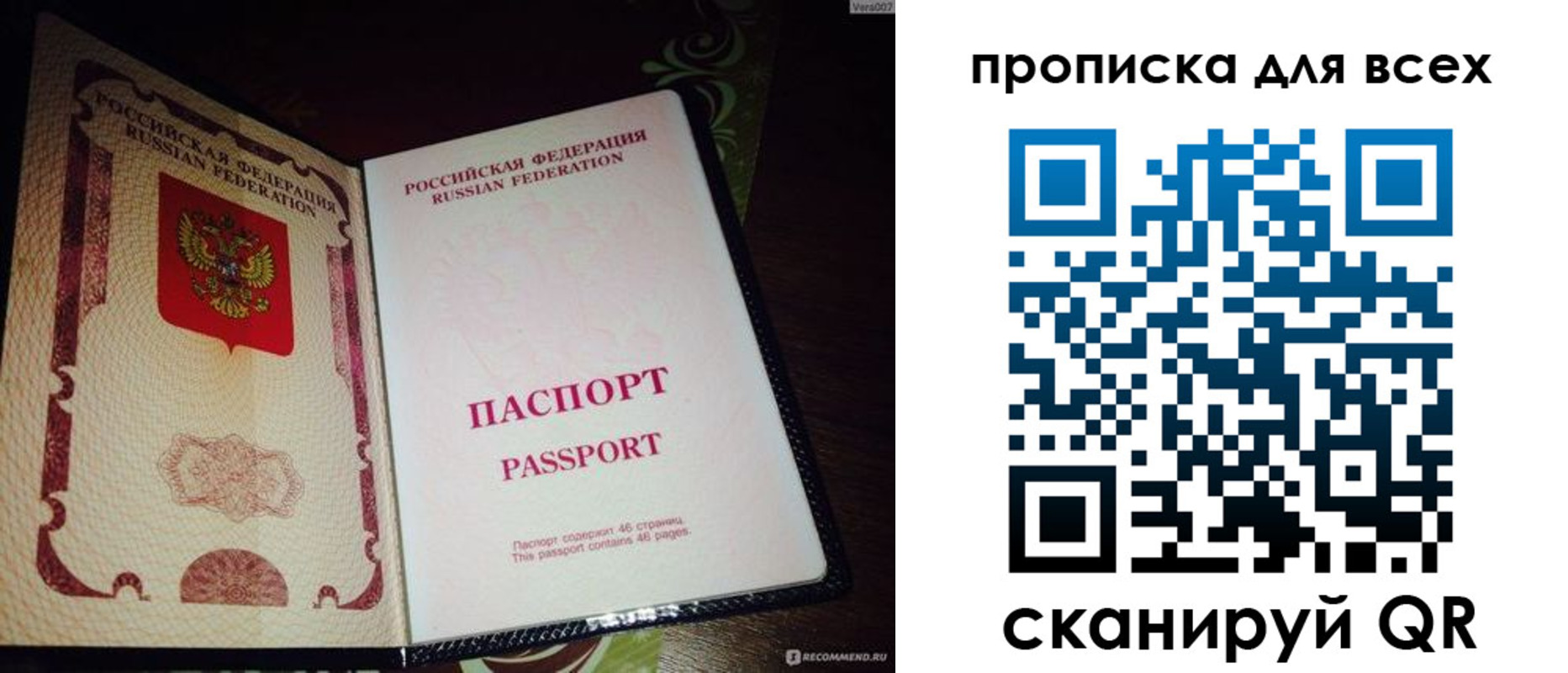 прописка для школы в Долинске