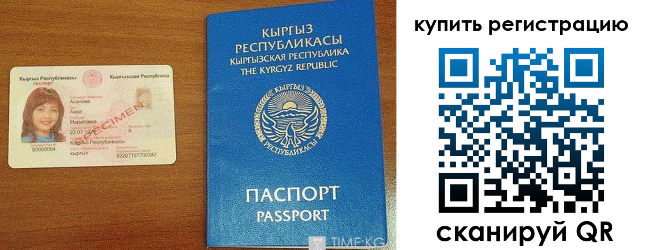 прописка в Долинске