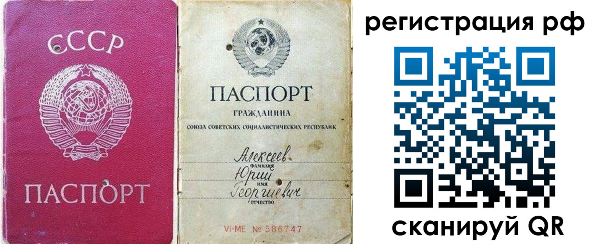 временная регистрация для всех в Долинске