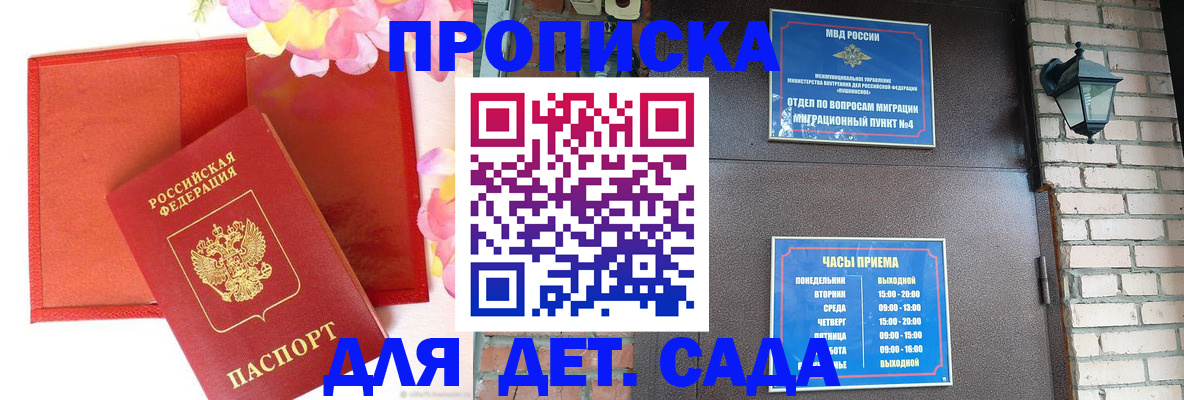 пропишу в квартире в Долинске