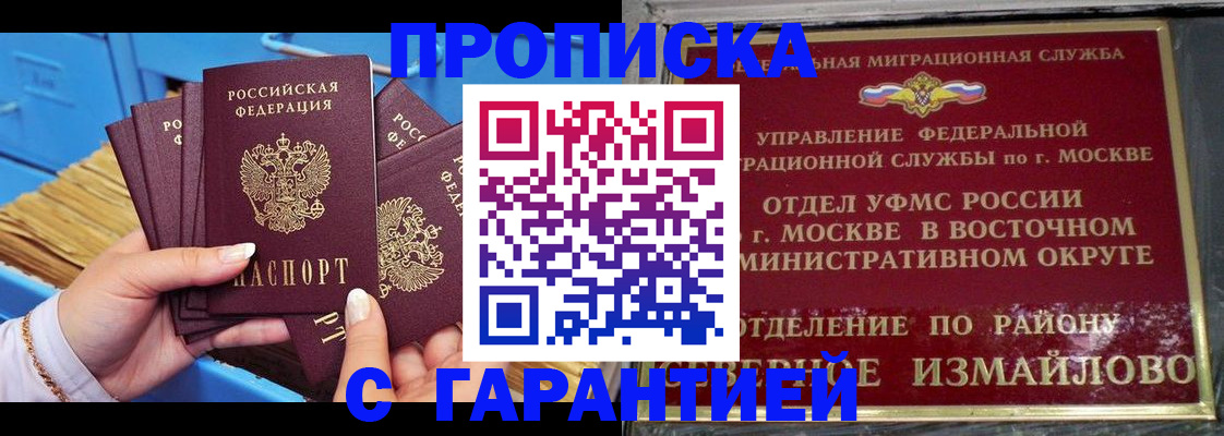 прописка поиск в Долинске