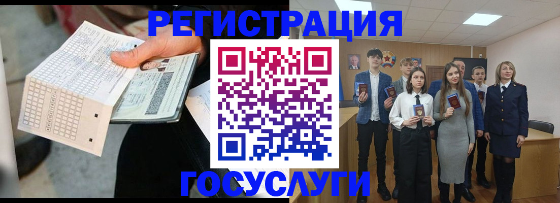 временная регистрация госуслуги в Долинске