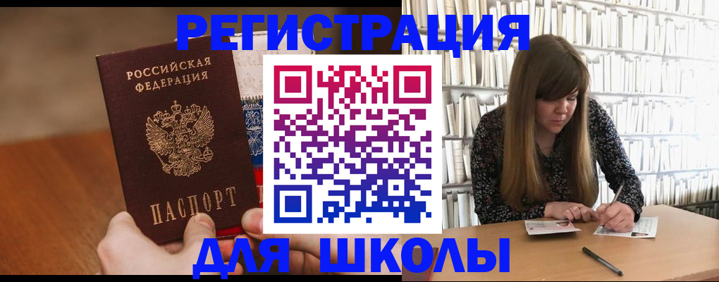 временная прописка в Долинске