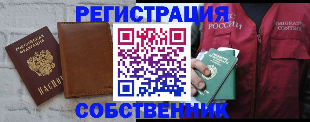 пропишу в квартире в Долинске