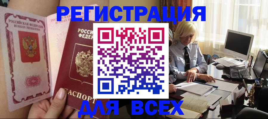 прописка гарантия в Долинске
