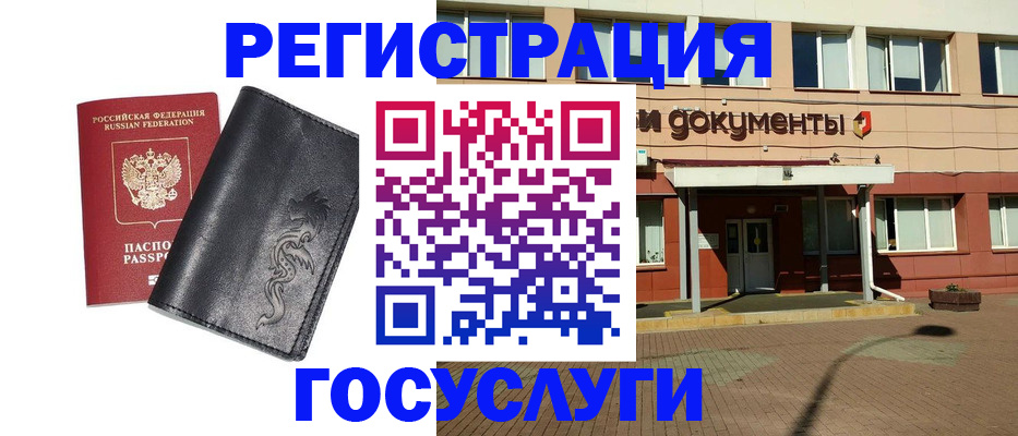 прописка для кредита в Долинске