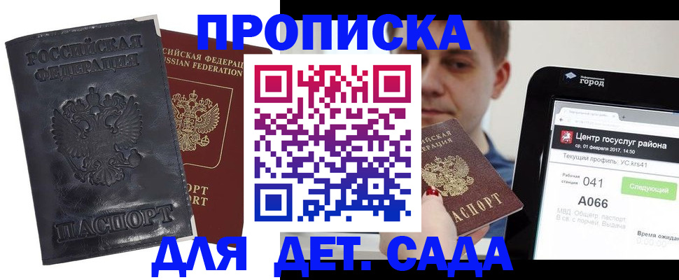 временная регистрация для всех в Долинске