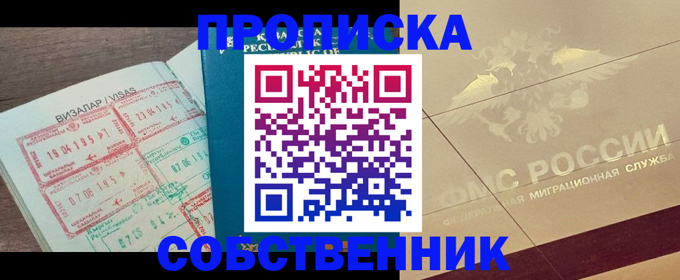 пропишу в квартире в Долинске