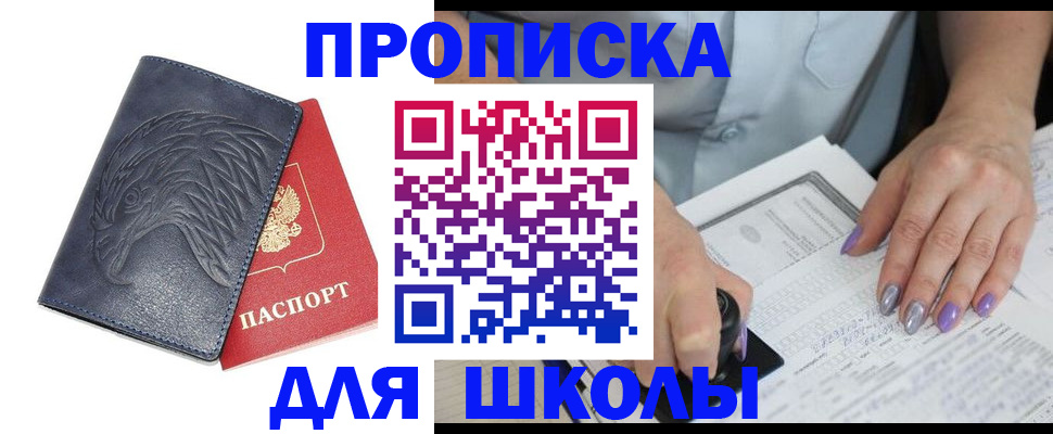 временная регистрация поиск в Долинске