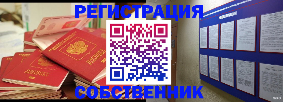временная регистрация в Долинске